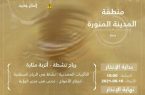 “المركز الوطني للأرصاد”: رياح نشطة وأتربة مثارة على محافظة ينبع
