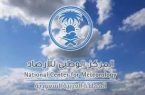 “المركز الوطني للأرصاد” أمطار رعدية على منطقة عسير