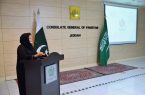 القنصلية الباكستانية بجدة تنظم ورشة عمل لمجتمع الأعمال الباكستاني