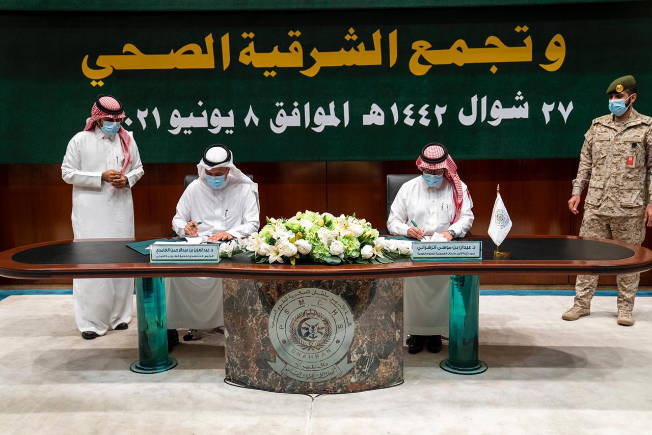 توقيع اتفاقية تعاون بين “تجمع الشرقية الصحي” و” كلية الأمير سلطان العسكرية”