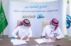 توقيع اتفاقية تعاون بين “البريد السعودي” و”سابتكو”