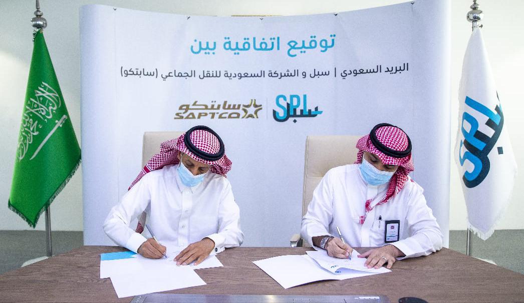 توقيع اتفاقية تعاون بين “البريد السعودي” و”سابتكو”
