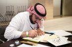 مركز الملك عبدالعزيز للحوار الوطني يطلق ورشة  “حوار الخط العربي”