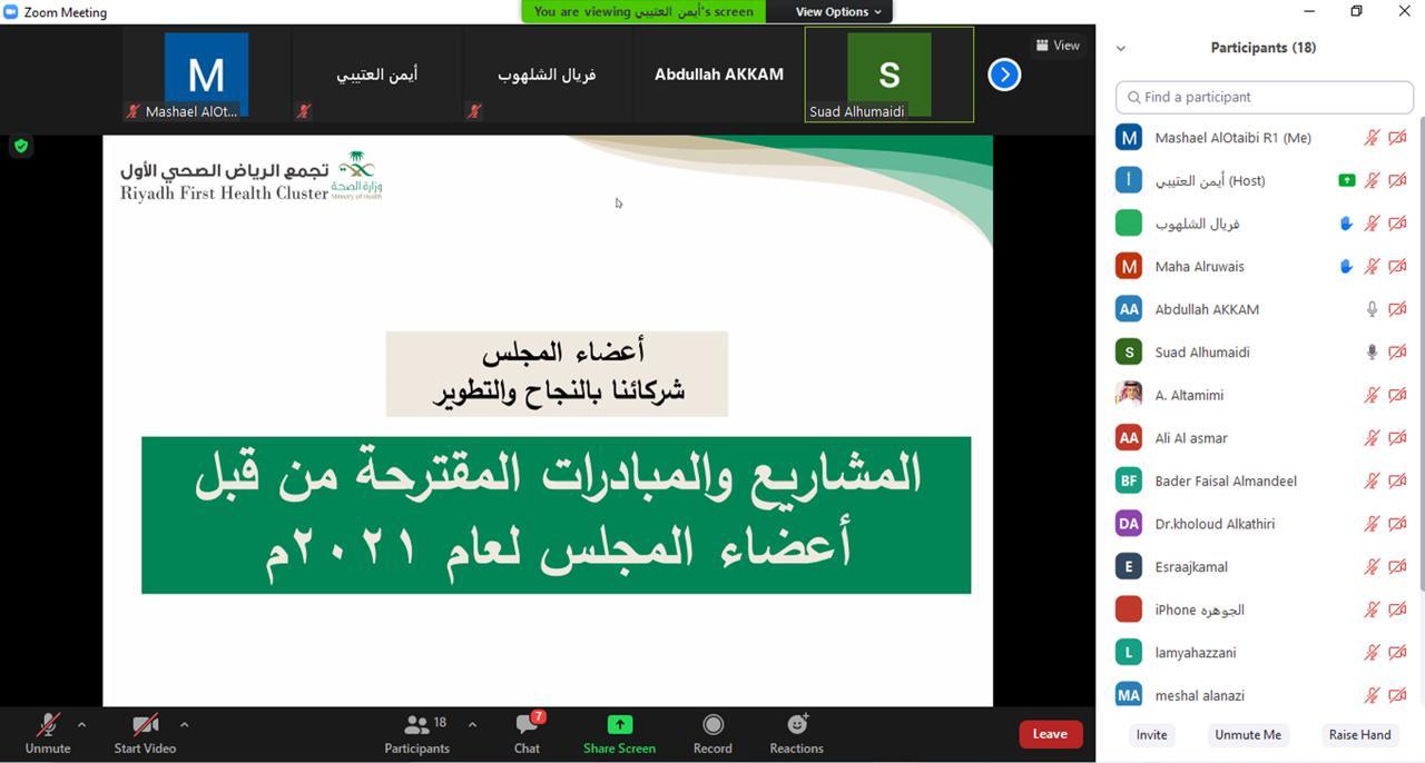 تجمع الرياض الصحي الأول يشكل أول مجلس تشاوري لرعاية الطفولة