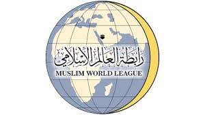 رابطة العالم الإسلامي تؤيد قرار المملكة بشأن ضوابط وآليات حج هذا العام 1442هـ
