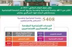 أكثر من 5 آلاف جلسة اجتماعية ونفسية بمستشفى الملك فهد  المركزي بجازان