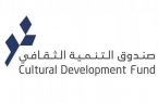 صندوق التنمية الثقافي يوقع مذكرتي تفاهم مع “صكوك المالية” و”منافع للاستثمار”