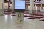 وزارة الشؤون الإسلامية تُطلق  خدمة “روبوت الفتوى الآلي”