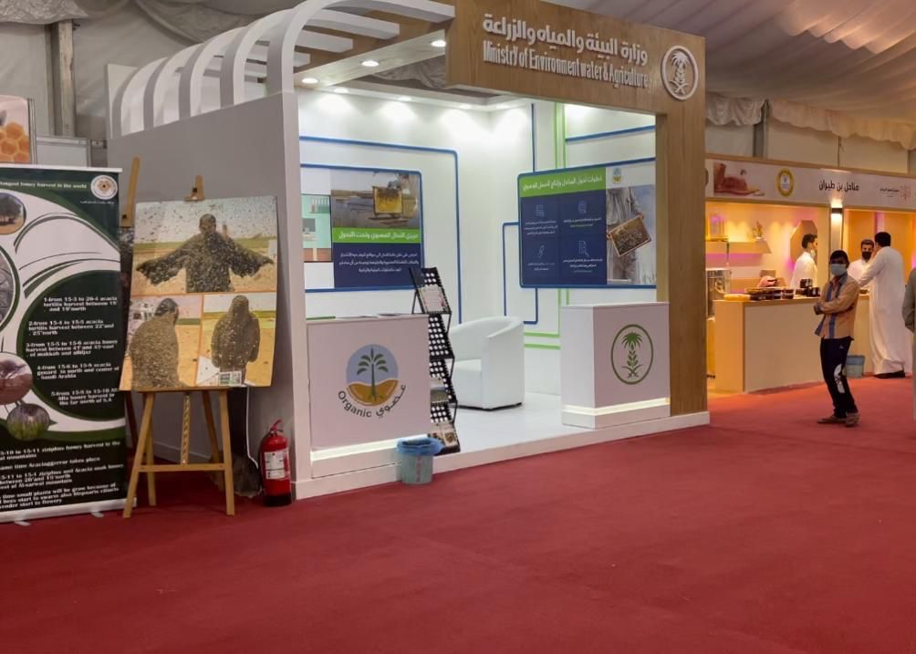 فرع وزارة البيئة والمياه والزراعة بمنطقة الباحة يشارك في مهرجان العسل الدولي الثالث عشر