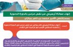 إنهاء معاناة اربعيني من نقص مزمن بالدورة الدموية بمستشفى الأمير محمد بن ناصر
