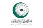 منظمة التعاون الإسلامي تدين بأشد العبارات هجوم ميليشيا الحوثي الإرهابية