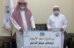 جمعية الأمير محمد بن ناصر للإسكان التنموي بجازان تصرف إعانة دعم الإيجار للمستفيدين  