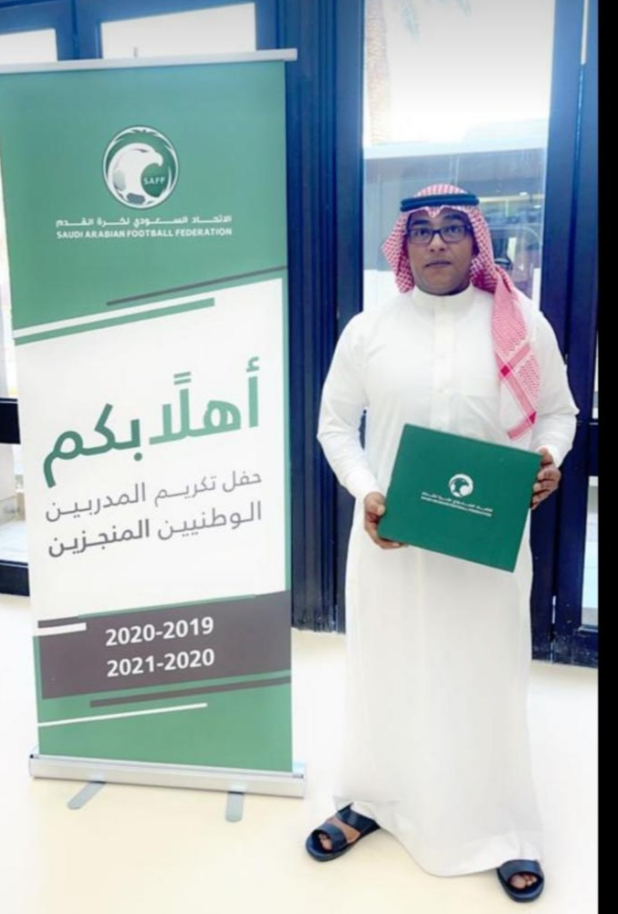 الإتحاد السعودي لكرة القدم يُكرم المدرب الوطني” مشني” 