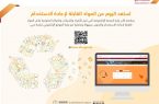 بلدية دبي تطلق منصة إلكترونية لتبادل المواد القابلة للتدوير أو إعادة استخدامها