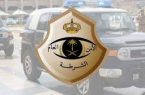 شرطة منطقة مكة المكرمة تقبض على أربعة مقيمين ومخالف لنظام أمن الحدود