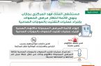 مستشفى الملك فهد بجازان ينهي قائمة إنتظار مرضى الحصوات