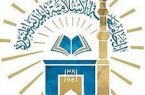 الجامعة الإسلامية بالمدينة المنورة تحقق المركز الثاني