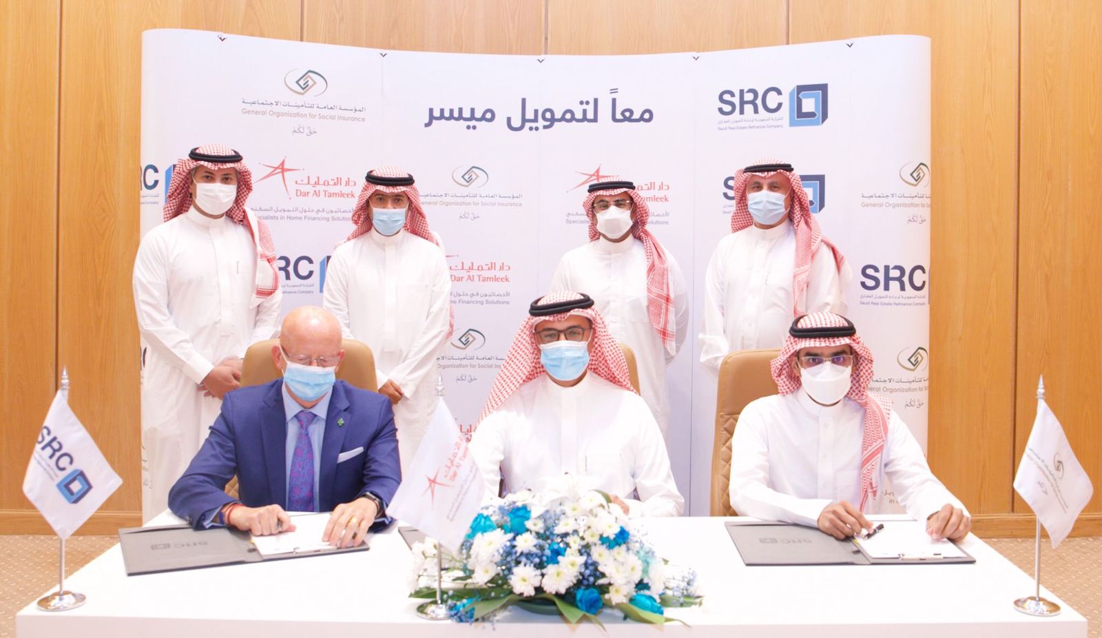 توقيع إتفاقية تعاون بين “السعودية لإعادة التمويل” و”التأمينات الاجتماعية”