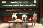 الجمعيةَ السعودية للإدارة الصحية بالدمام توقع ثلاث اتفاقيات 