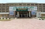 اعتماد برنامج الدبلوم السعودي في الرعاية التنفسية الحرجة بمستشفى الملك فهد بجازان  