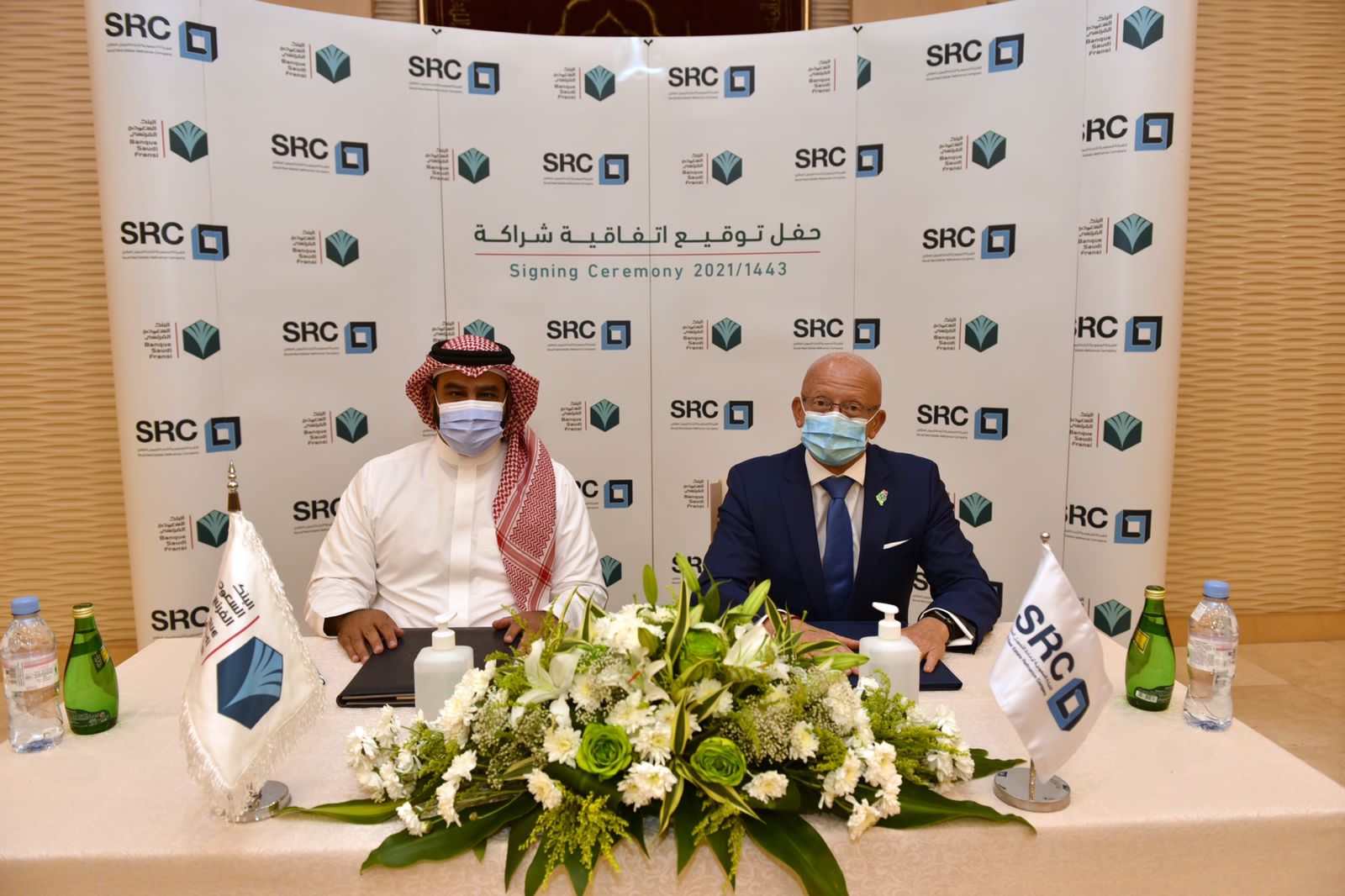 السعودية لإعادة التمويل”(SRC) و”البنك الفرنسي” يوقعان اتفاقية