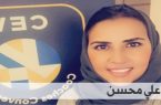 “دانة ” .. أول مدربة سعودية تشارك في البرنامج الأوروبي للكرة الطائرة