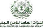 القوات الخاصة للأمن البيئي تضبط مخالفَين لنظام البيئة