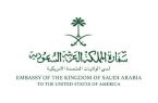 السعودية: تؤكد أن أي ادعاءات بتورط المملكة في هجمات 11 سبتمبر هي اتهامات زائفة