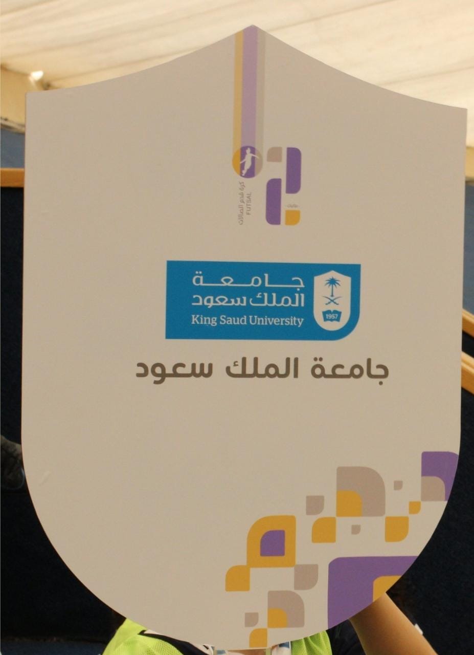 انطلاق الموسم الثاني لبطولة الاتحاد الرياضي بجامعة الملك سعود