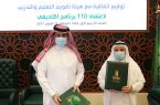 اعتماد 110 برامج أكاديمية في جامعة الملك عبدالعزيز