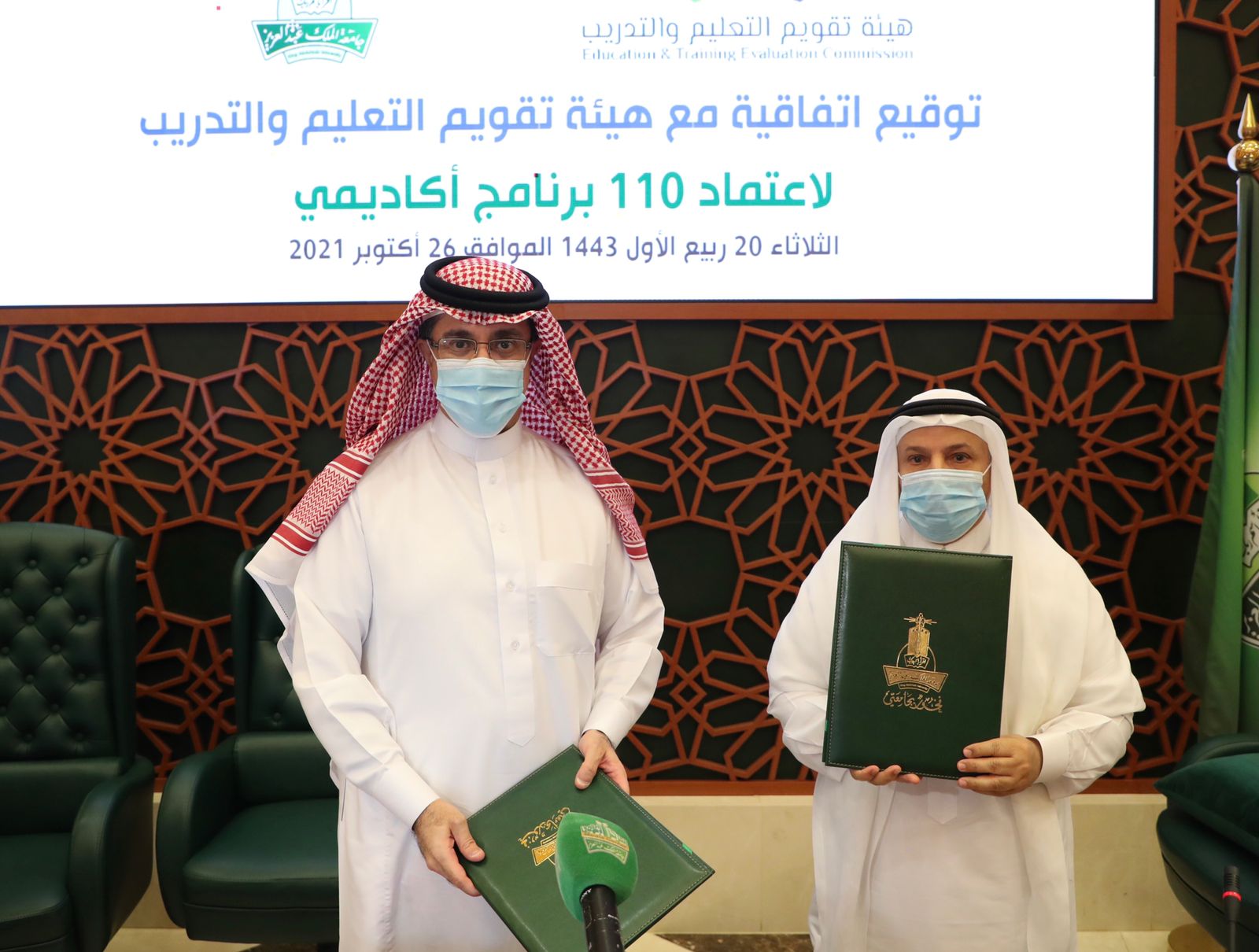 اعتماد 110 برامج أكاديمية في جامعة الملك عبدالعزيز