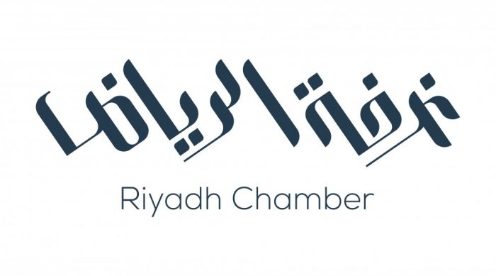 غرفة الرياض تشهد اطلاق أكبر شركة محلية للاستشارات المهنية