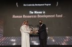 هدف :  يحقق جائزة «تطوير القيادات» بدول التعاون
