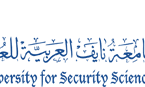 جامعة نايف العربية.. تنظم الملتقى الثاني للتعليم والتدريب في المؤسسات الأمنية