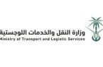 وزارة النقل والخدمات اللوجستية ثاني أعلى وزارة تقدماً في رحلة التحول الرقمي