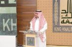 رئيس جامعة الملك خالد يشهد الاحتفال بذكرى البيعة السابعة