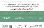 إسلامية الباحة تُنفذ برنامج “حماية جناب التوحيد”