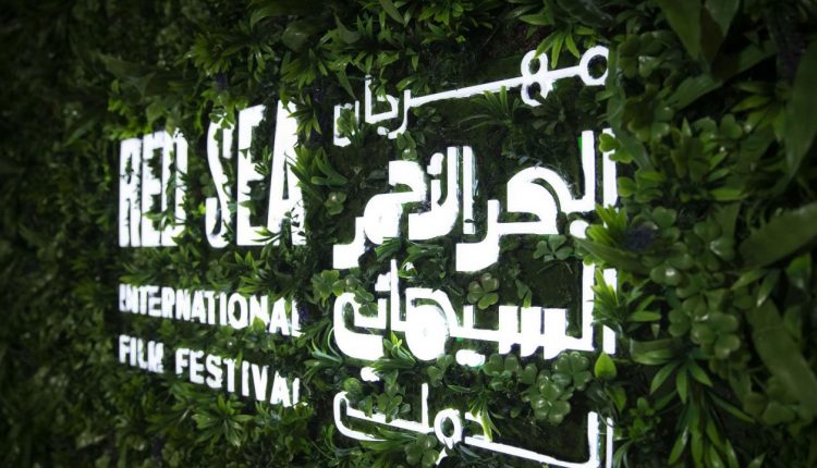 مهرجان البحر الاحمر السينمائي الدولي يدعو الشباب السعودي للتطوع في الحدث