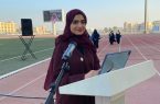 الاميرة عبير بنت فيصل ال سعود تدشن بطولة المملكة لالعاب القوى لجميع الاعاقات