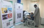 مركز الطوارئ المؤقت بجازان يفعل الاسبوع الخليجي للسكري