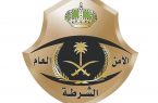 شرطة الرياض تطيح بمواطن أساء للذات الإلهية