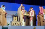 الأمير حسام بن سعود يرعى حفل تكريم الفائزين بجائزة الباحة للإبداع والتميز