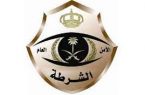 شرطة مكة المكرمة تستدعي شخصين ظهرا في مقطع فيديو