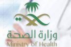 وزارة الصحة تحقق المركز الأول بين الوزارات في قياس التحول الرقمي الحكومي