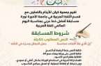 كيان تطلق مسابقة “أفضل خط عربي” لأبنائها الأيتام