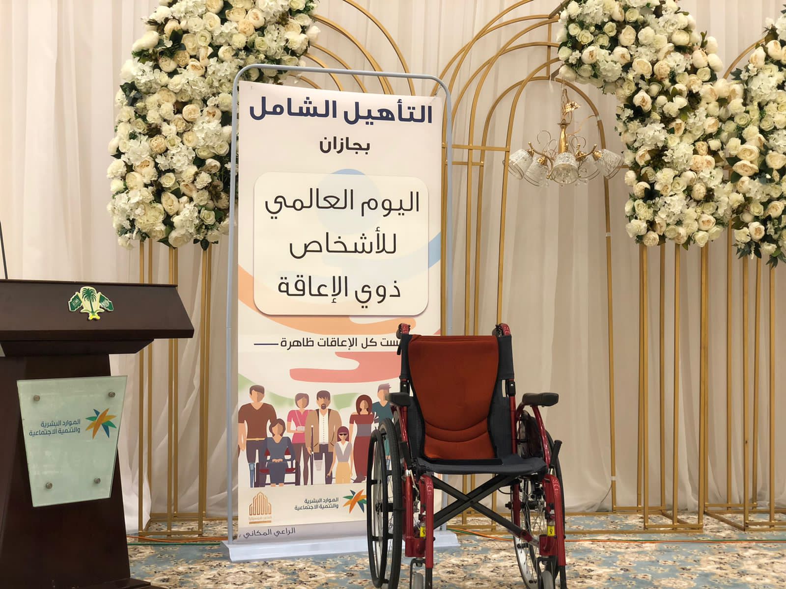 تأهيلي جازان يحتفل باليوم العالمي للأشخاص ذوي الإعاقة 