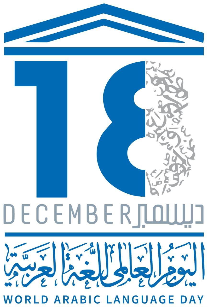 تعليم الطائف.. يستعد للاحتفاء باليوم العالمي للغة العربية