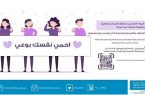 ” الغامدي” تشارك بفعاليات اليوم العالمي لحقوق الإنسان بجامعة الملك سعود 