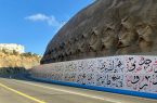 بلدية بني حسن تنتهي من تنفيذ أكبر جدارية للغة العربية بالمنطقة 