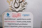 جمعية إعلاميون فرع الجوف تحتفي باليوم العالمي للغة العربية